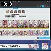 18時15分 ごろ