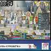 18時20分 ごろ