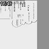16時45分 ごろ