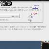 17時30分 ごろ