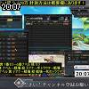 20時05分 ごろ