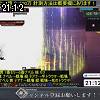 21時10分 ごろ