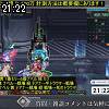 21時20分 ごろ