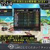 22時10分 ごろ