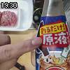 19時30分 ごろ