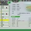 22時55分 ごろ
