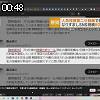 00時45分 ごろ