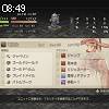 08時45分 ごろ