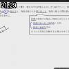 21時25分 ごろ