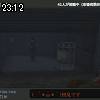 23時10分 ごろ