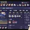 20時00分 ごろ