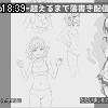 18時35分 ごろ