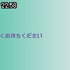 22時55分 ごろ