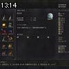 13時10分 ごろ