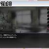 21時10分 ごろ