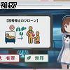 21時55分 ごろ
