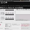 23時20分 ごろ