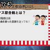 22時40分 ごろ