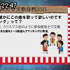 22時45分 ごろ