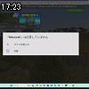 17時20分 ごろ