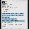 18時05分 ごろ