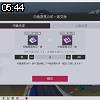 05時40分 ごろ