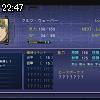 22時45分 ごろ