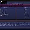 22時50分 ごろ