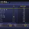 22時55分 ごろ