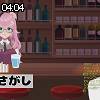 04時00分 ごろ