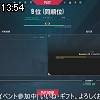 13時50分 ごろ