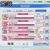 17時35分 ごろ