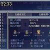 22時30分 ごろ
