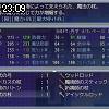 23時05分 ごろ