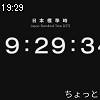 19時25分 ごろ