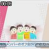 00時05分 ごろ