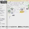 21時15分 ごろ