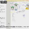21時25分 ごろ