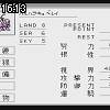 16時10分 ごろ
