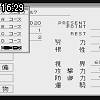 16時25分 ごろ