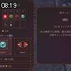 08時15分 ごろ