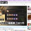 04時30分 ごろ