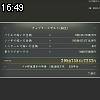 16時45分 ごろ