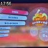 17時55分 ごろ