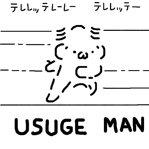 ASCIIアート,テレッテレー,USUGE MAN,キャラクター,走る