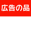 広告,日本語,テキスト,赤,黒