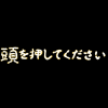 日本語,テキスト,メッセージ,黒背景,文字