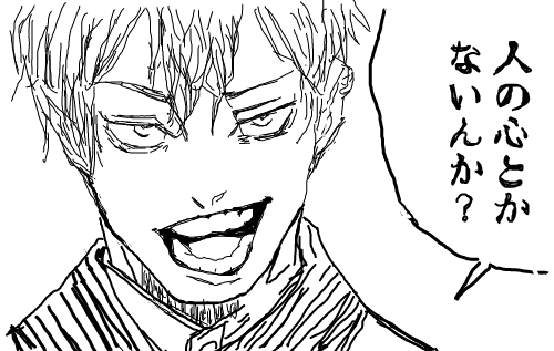男性,笑顔,白黒,イラスト,セリフ,人の心とかないんか？