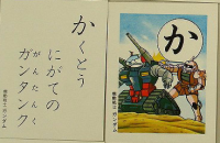 機動戦士ガンダム,ガンタンク,ザク,かくとう,にがてのガンタンク,か,ロボット,イラスト,アニメ