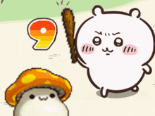イラスト,動物キャラクター,ハムスター,キノコ,棒,表情,アニメ風,数字,9,癒し系